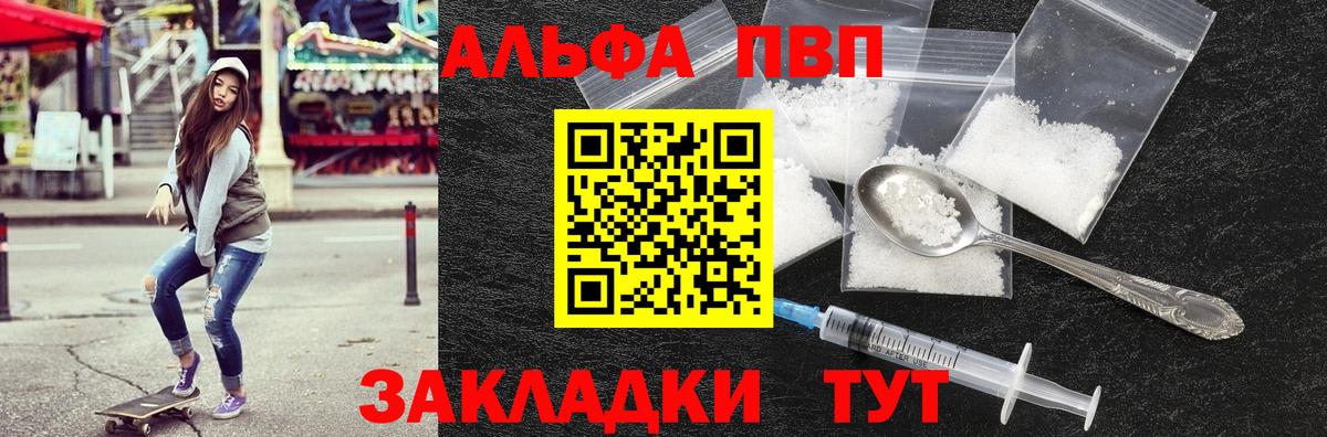Кувандык  APVP СК  А ПВП  Вход с VPN 