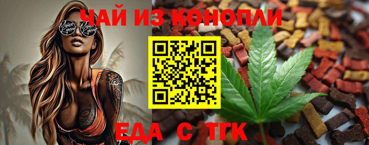 Кувандык  Canna-Cookies конопля  Вход с VPN 