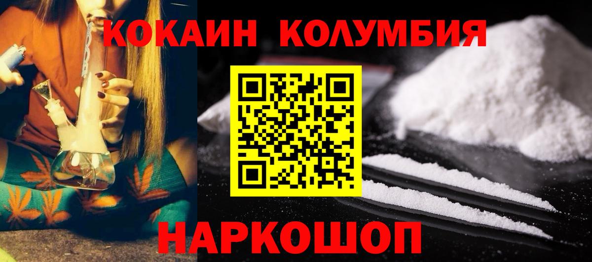 где продают   Кокаин 98%  Вход с VPN  КОКАИН VHQ  Кувандык 