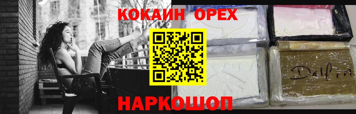 COCAIN FishScale Кувандык