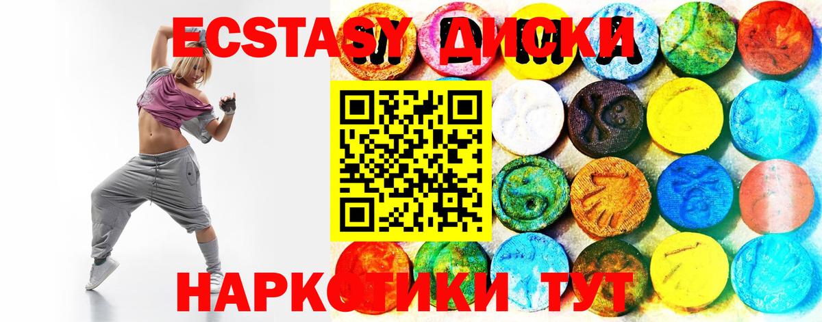 ЭКСТАЗИ XTC Кувандык