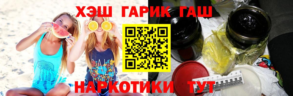 Гашиш убойный  Гашиш Premium  Кувандык  ГАШ  Вход с VPN 