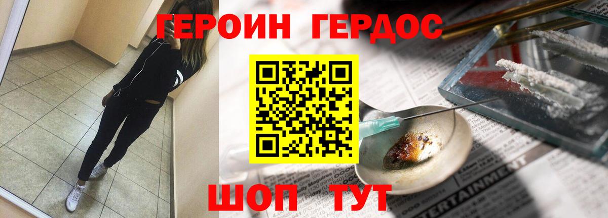 ГЕРОИН Афган  Вход с VPN  Кувандык 