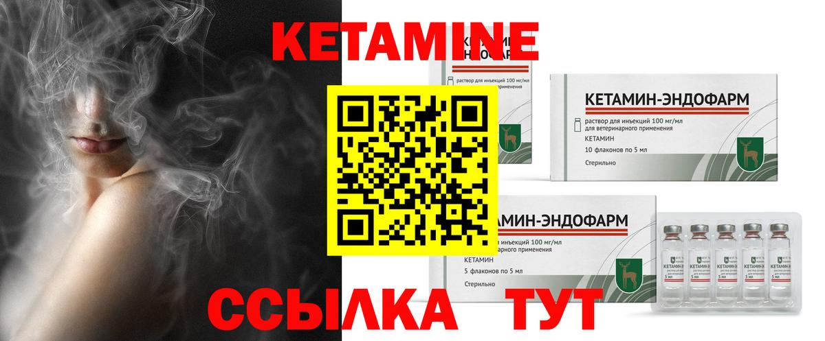 КЕТАМИН VHQ  КЕТАМИН VHQ  Вход с VPN  Кувандык 