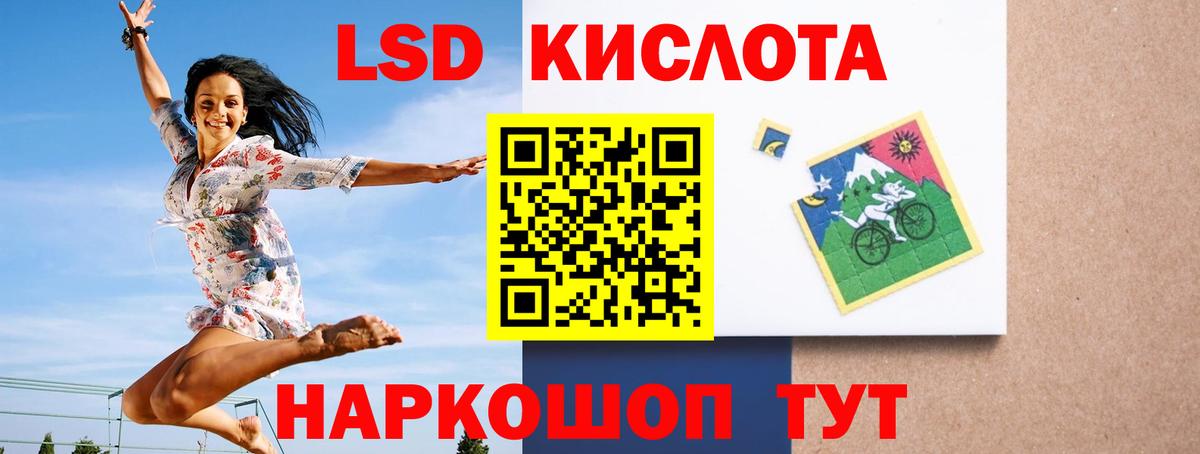 Лсд 25 экстази кислота  ЛСД экстази кислота  Кувандык  Вход с VPN 