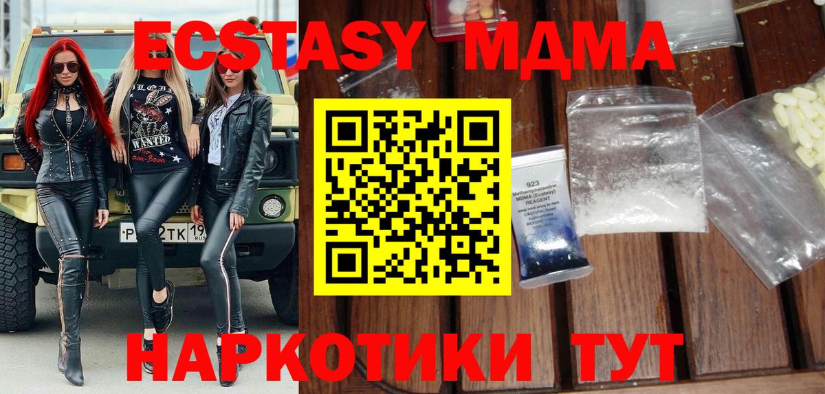 Кувандык  MDMA Molly  Вход с VPN  МДМА  МДМА VHQ 
