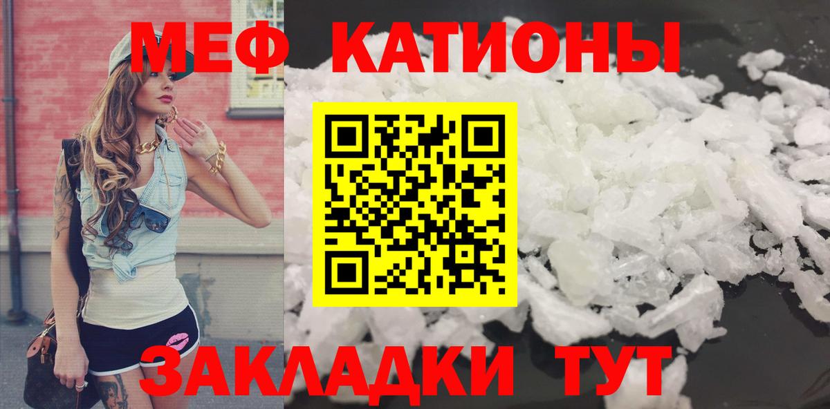 Мефедрон 4 MMC  Вход с VPN  Мефедрон VHQ  МЕФ  Кувандык 