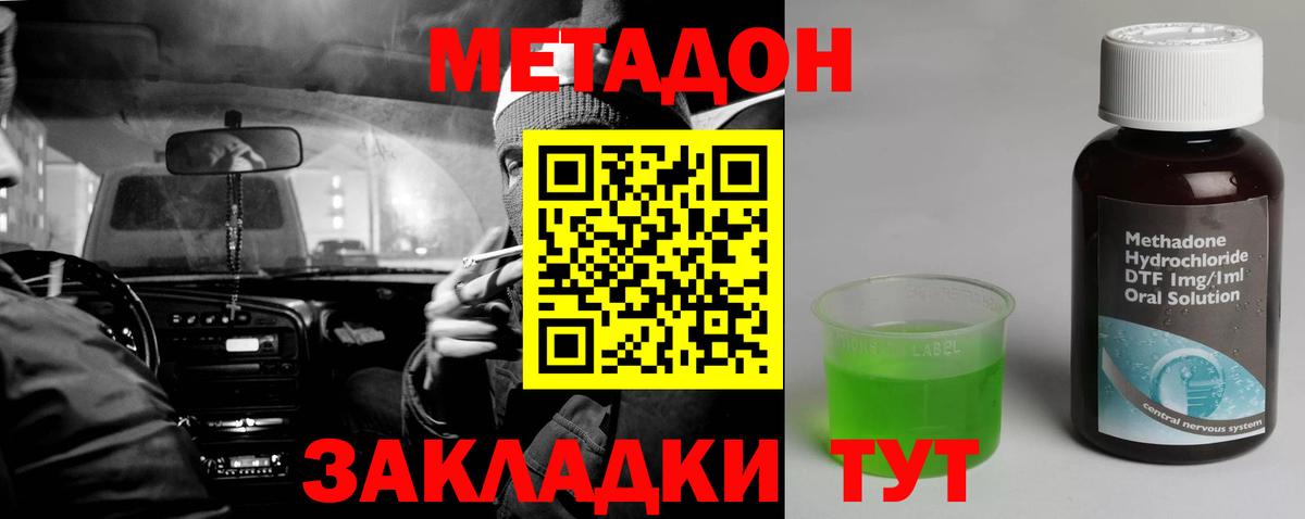 МЕТАДОН белоснежный  Метадон VHQ  Кувандык  Вход с VPN 