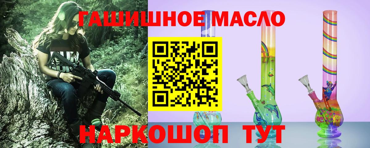 ТГК вейп с тгк  Дистиллят ТГК гашишное масло  Вход с VPN  Кувандык 
