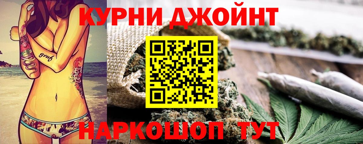 Бошки марихуана LSD WEED  Канабис OG Kush  Вход с VPN  Кувандык  Канабис ГИДРОПОН  Шишки марихуана Bruce Banner 